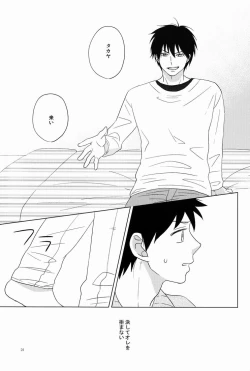 Page 24 of Attraction