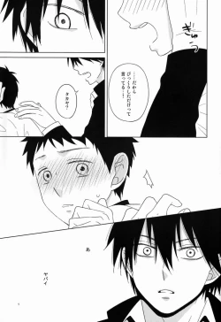 Page 8 of Attraction