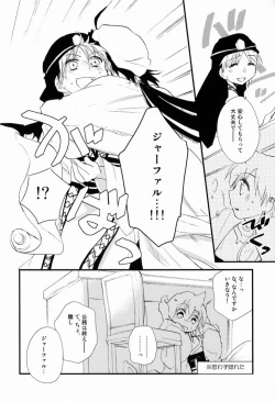 Page 5 of Caravan Carrousel!