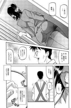 Page 111 of Fuyu no Ajisai