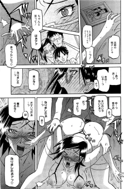 Page 125 of Fuyu no Ajisai