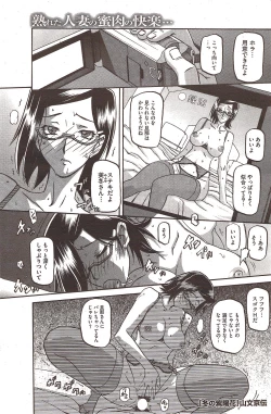 Page 1 of Fuyu no Ajisai