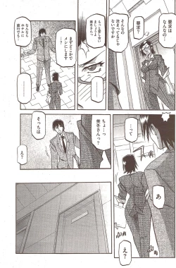 Page 27 of Fuyu no Ajisai