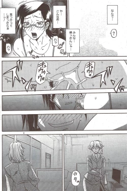 Page 38 of Fuyu no Ajisai
