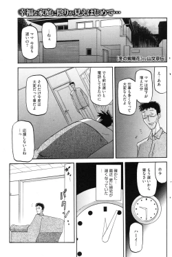 Page 43 of Fuyu no Ajisai