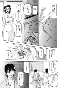 Page 51 of Fuyu no Ajisai