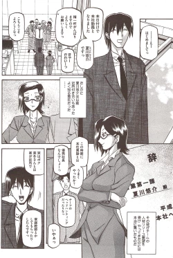 Page 6 of Fuyu no Ajisai