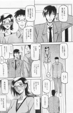 Page 72 of Fuyu no Ajisai