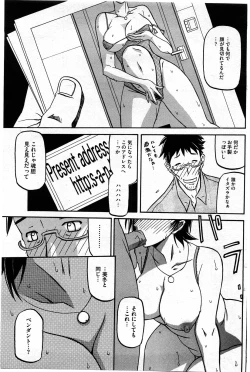 Page 91 of Fuyu no Ajisai