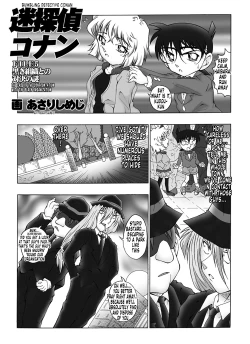 Page 4 of Bumbling Detective Conan - File 5: The Case of The Confrontation with The Black Organiztion