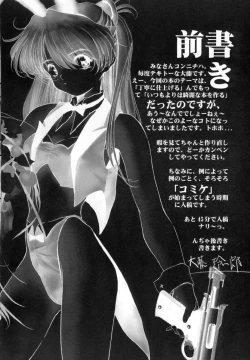 Page 3 of Shinu no wa Yatsura da! - Live and Let Die