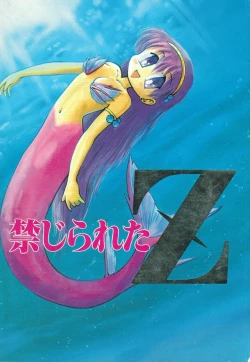 Page 1 of Kinjirareta Z