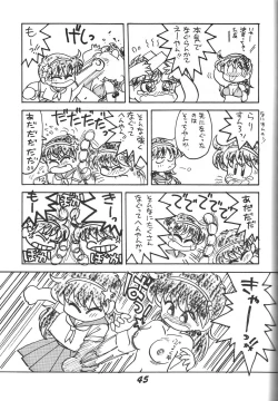 Page 46 of Kinjirareta Z