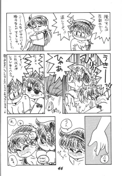 Page 47 of Kinjirareta Z