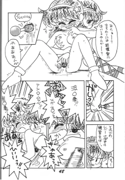 Page 49 of Kinjirareta Z