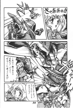 Page 55 of Kinjirareta Z