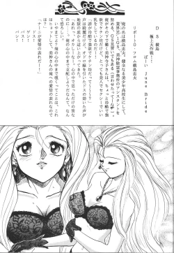 Page 70 of Kinjirareta Z