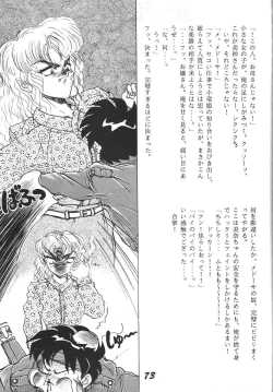 Page 74 of Kinjirareta Z