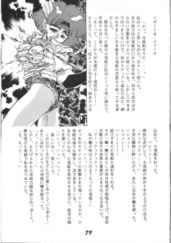 Page 80 of Kinjirareta Z