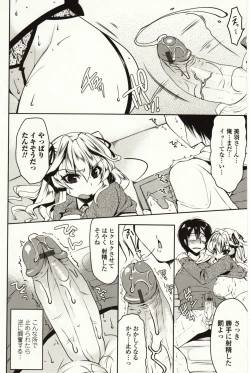 Page 15 of Marshmallow Opai