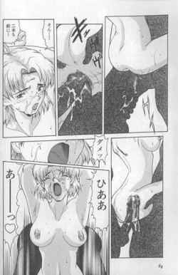 Page 25 of Uchuu Eva Daisensou