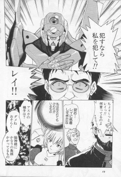 Page 10 of Shunkan, Karada kasanete...