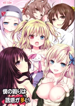 Page 1 of Boku no Mawari wa Yuuwaku ga Ooi