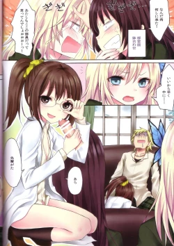 Page 2 of Boku no Mawari wa Yuuwaku ga Ooi