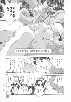 Page 113 of Ganbare RPG Gakuen XXX