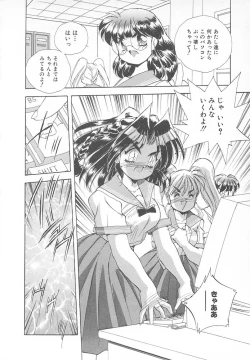 Page 114 of Ganbare RPG Gakuen XXX