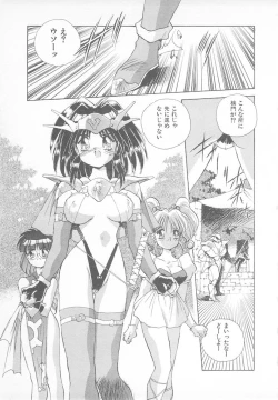 Page 153 of Ganbare RPG Gakuen XXX