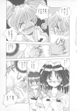 Page 161 of Ganbare RPG Gakuen XXX