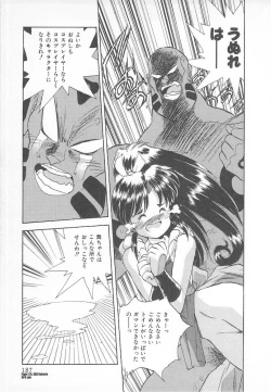 Page 189 of Ganbare RPG Gakuen XXX