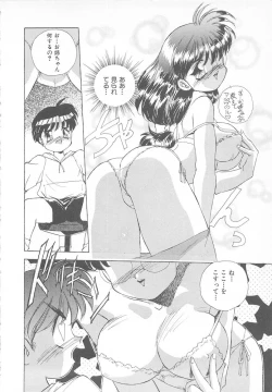 Page 74 of Ganbare RPG Gakuen XXX