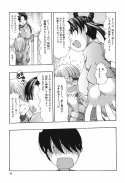 Page 49 of Oshiri no Ohimesama