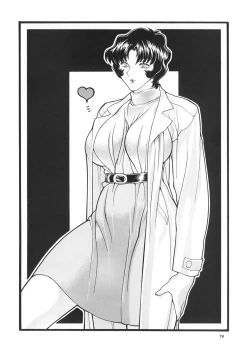 Page 73 of Gorippa 5