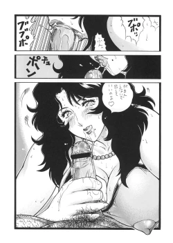 Page 77 of Gorippa 5