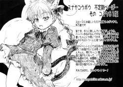 Page 31 of Araburu Kutsushita no Pose!