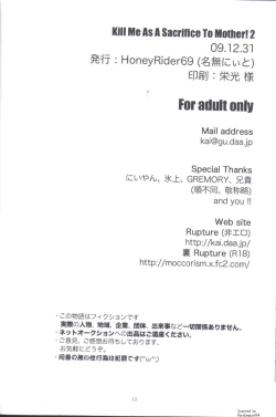 Page 41 of Kill Me As A Sacrifice To Mother! 2