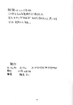 Page 15 of Boku to Coffee to Seifuku to