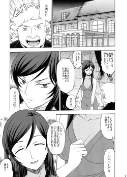 Page 7 of KETSU!MEGATON DY