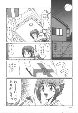 Page 137 of Amakute Gomenne!!