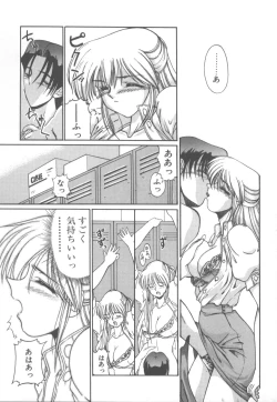 Page 25 of Amakute Gomenne!!