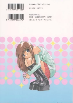 Page 2 of Amakute Gomenne!!