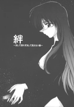 Page 47 of Amakute Gomenne!!