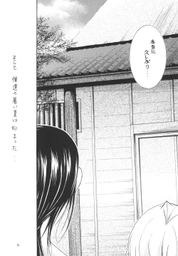 Page 5 of Tsukutsuku Haha 10