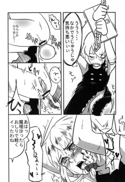 Page 17 of ごろごろアリスさん