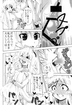 Page 9 of ごろごろアリスさん