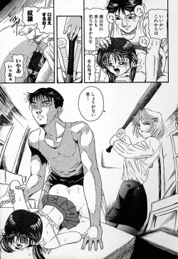 Page 130 of Junshin You Tenshi