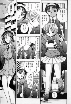 Page 23 of Junshin You Tenshi